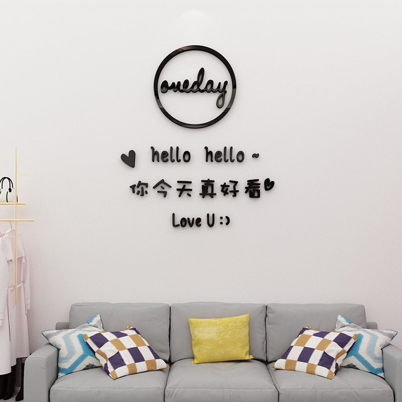 你今天真好看网红女装店铺文字ins贴纸服装店墙贴