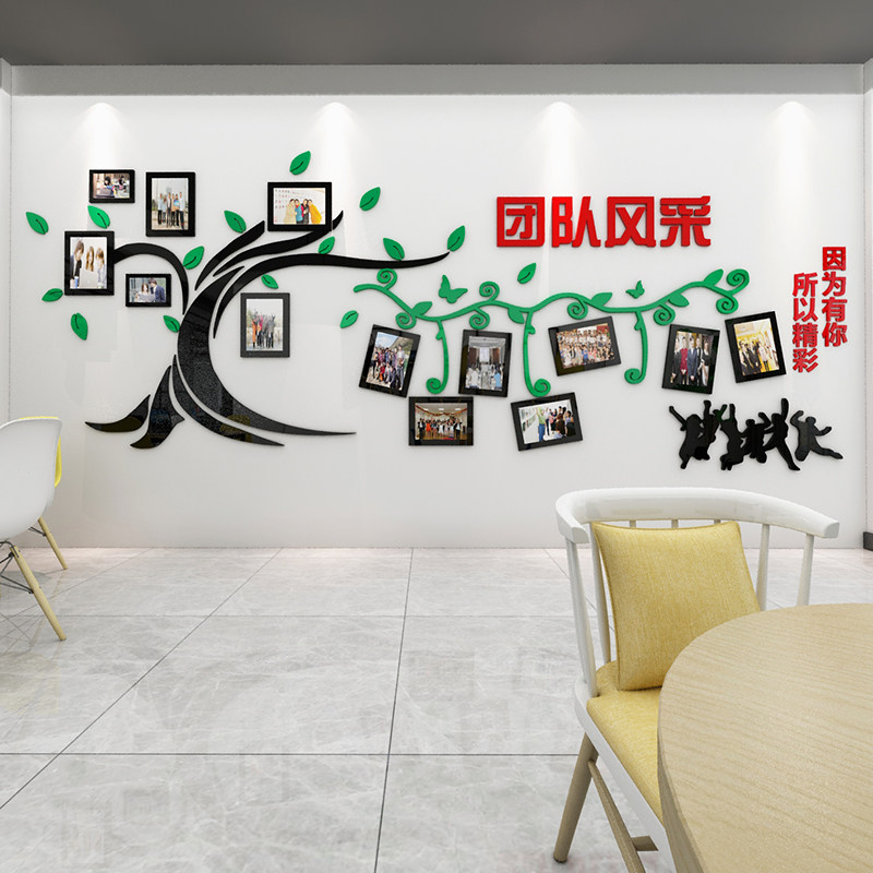 办公室团队风采展示文化企业照片墙面装饰贴纸墙贴