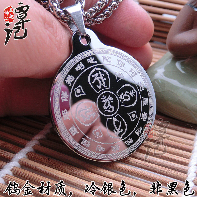 加厚钨金五方佛心咒吊坠 楞严神咒挂件梵文楞严咒项链五心咒饰品