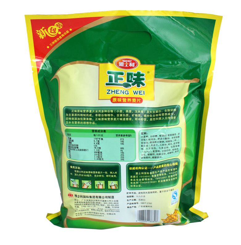 雅士利正味原味营养麦片600g*2包 牛奶冲饮早餐即食代餐燕麦片