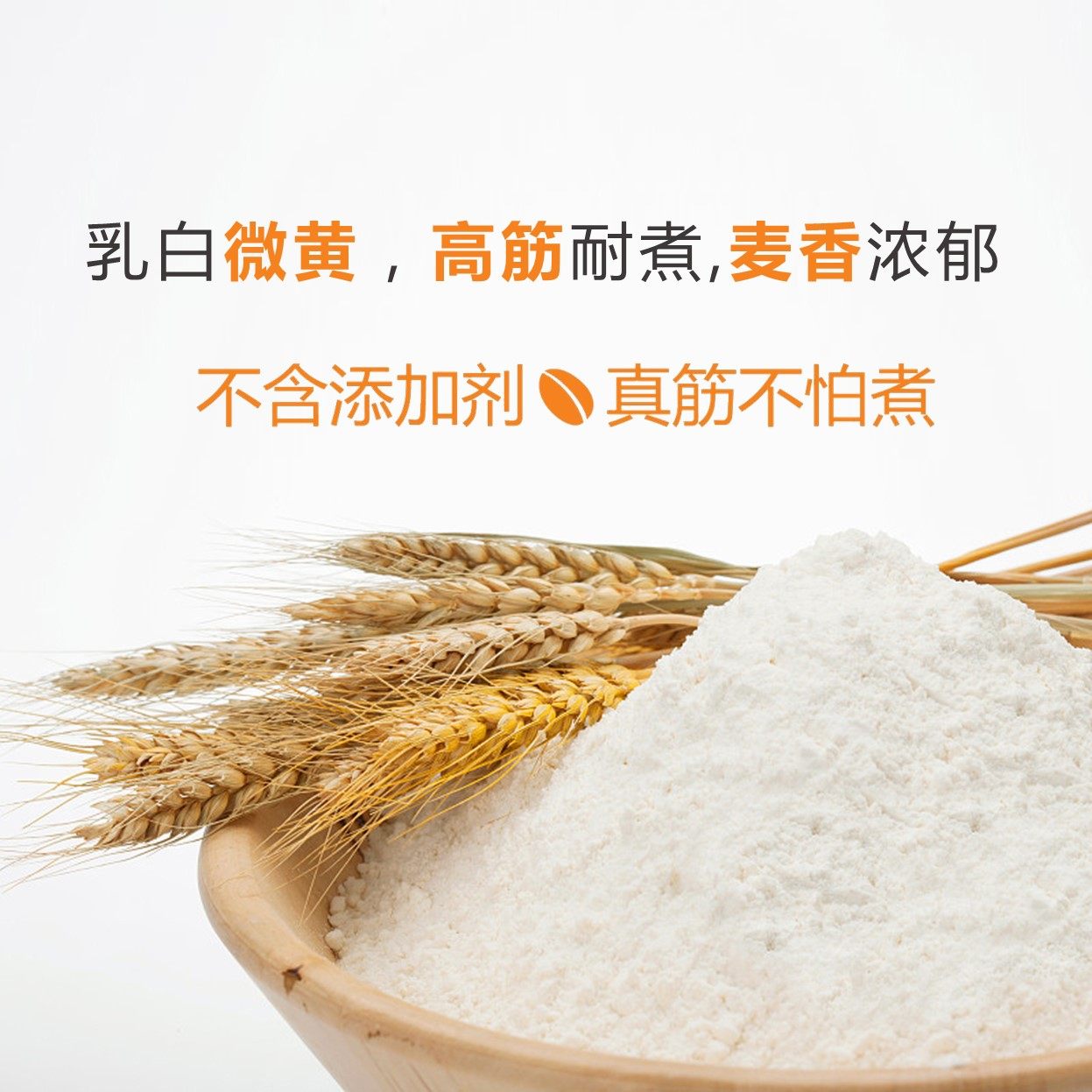 面粉水饺道桥5kg内蒙高筋无添加添加剂巴盟专用面粉