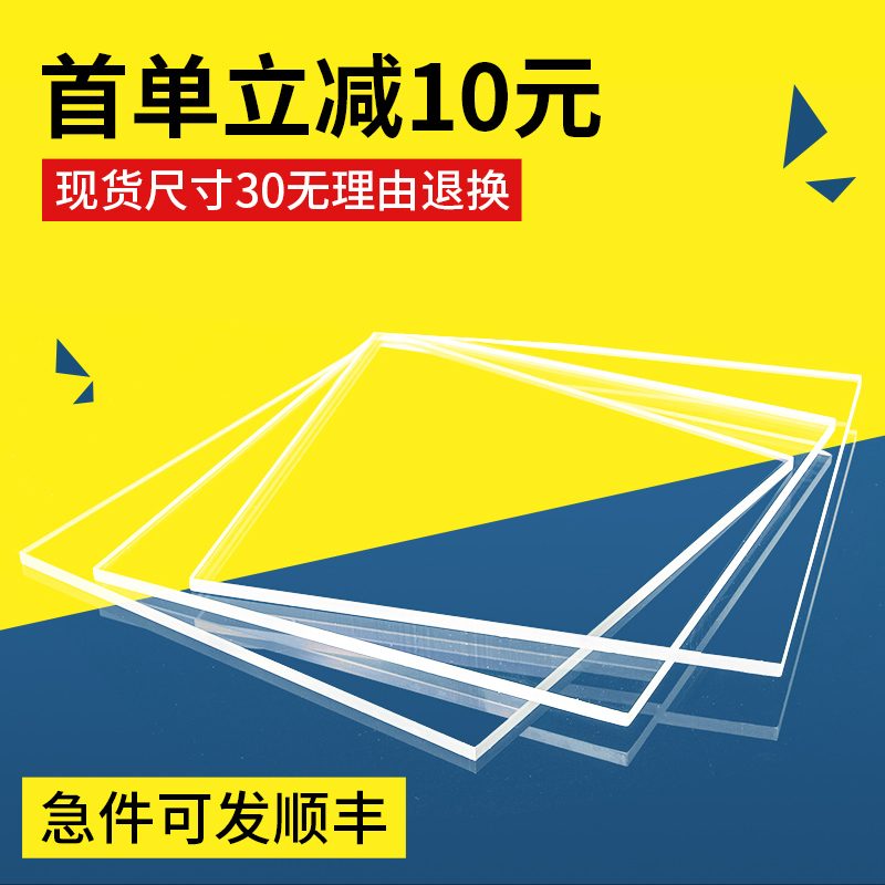 亚克力透明有机有机玻璃玻璃板塑料板切割激光雕刻