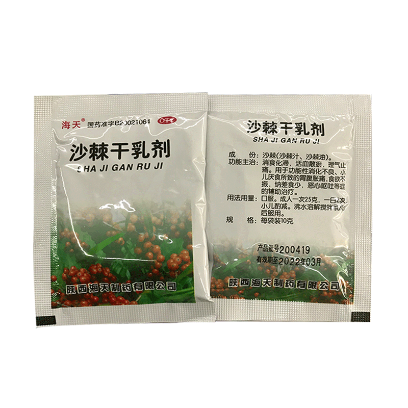 海天沙棘乳剂10g6袋肠胃用药