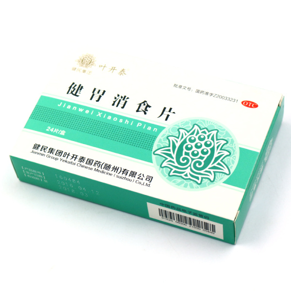 3盒装】健民 叶开泰健胃消食片24片