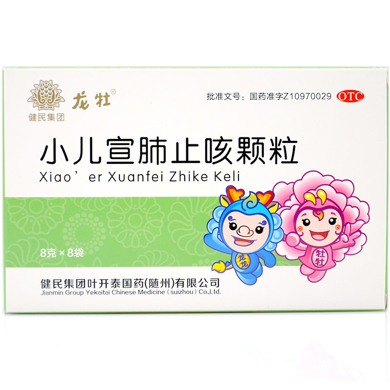 slt龙牡小儿宣肺止咳颗粒8g8袋小儿感冒