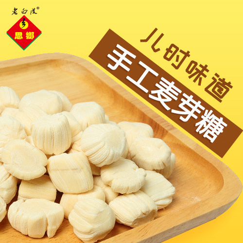 老白渡麦芽糖手工220g1包叮叮糖瓜米糖饴糖纯零食小吃包邮