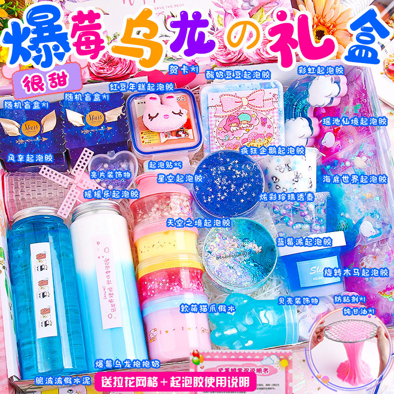 史莱姆套装超大气泡胶盒儿童玩具