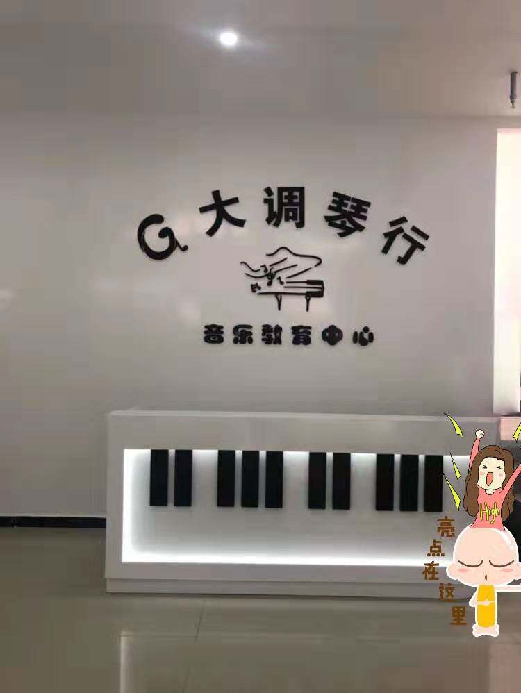 前台琴行前台接待钢琴音乐音乐学学校幼儿园艺术培训中心前台