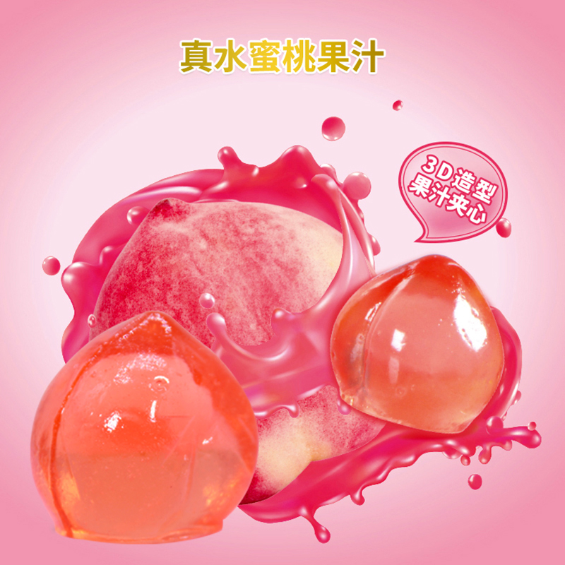 阿麦麦斯4d水蜜桃爆浆果汁软糖橡皮糖qq糖水传统糖果