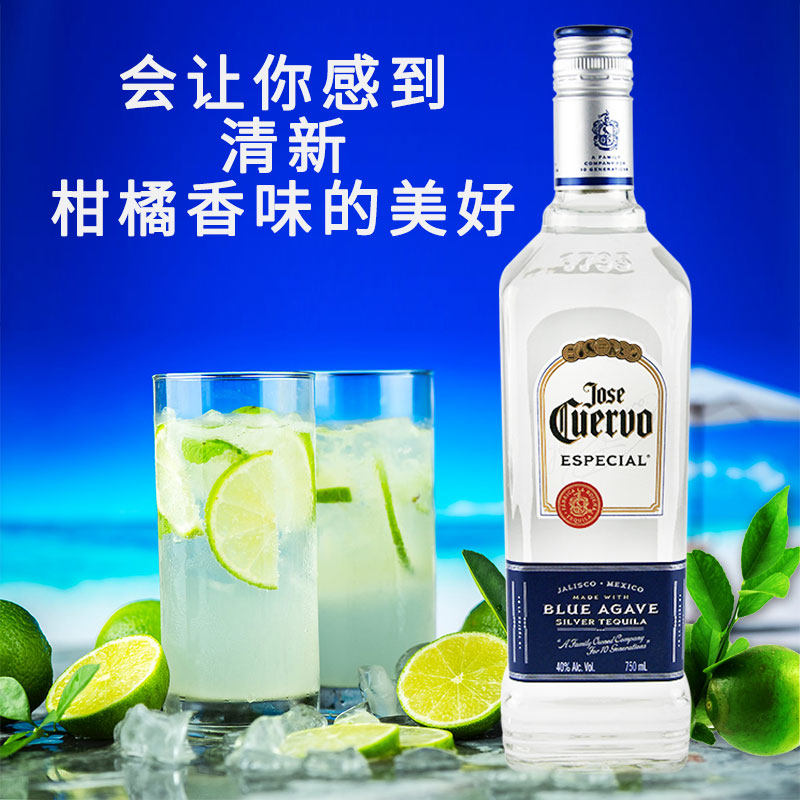 墨西哥洋酒豪帅银快活龙舌兰酒基酒2次蒸馏清新的柑橘香味直接冻饮就