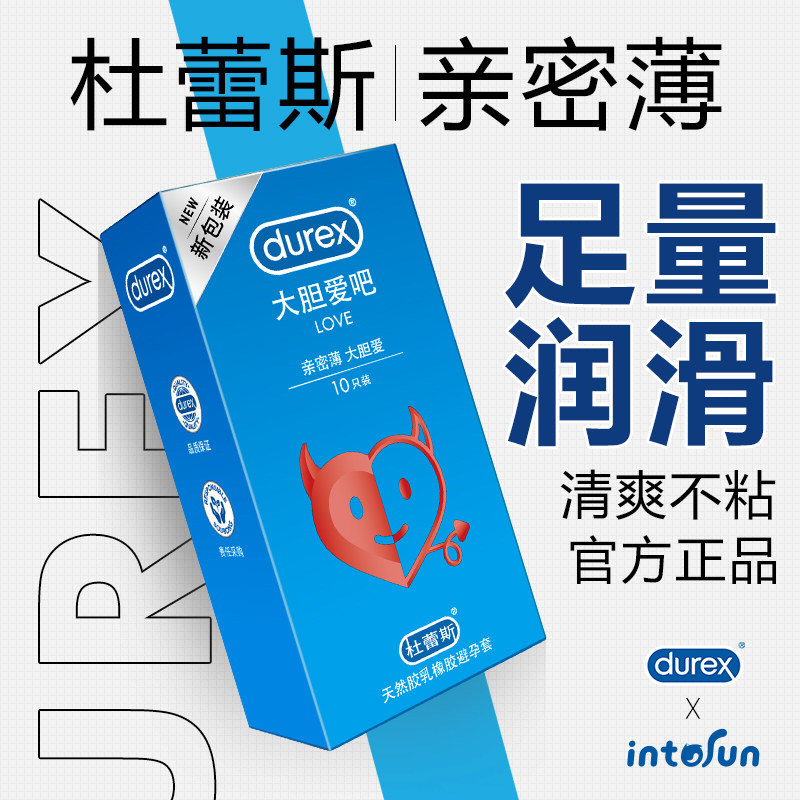 【醉清风】杜蕾斯超薄避孕套18只_热品库_性价比 省钱购