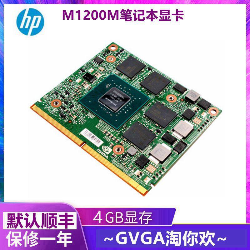 hpm1200m笔记本显卡另有m1000mm2000mk1100mk2100mk2200显卡