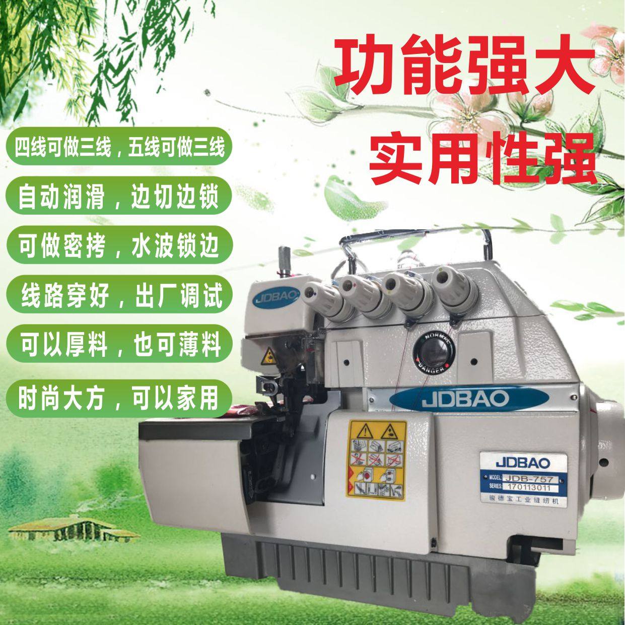 四线锁边机家用三线五线包缝码边密台式窗帘衣车缝纫机