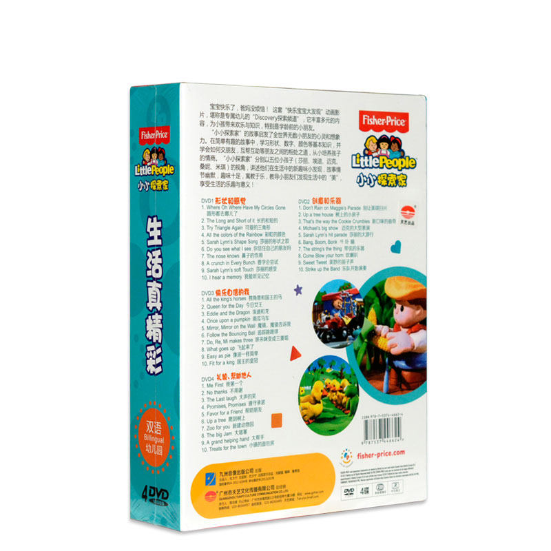 正版幼儿童情商eq早教育dvd小小探索家生活能力培养高清光盘碟片