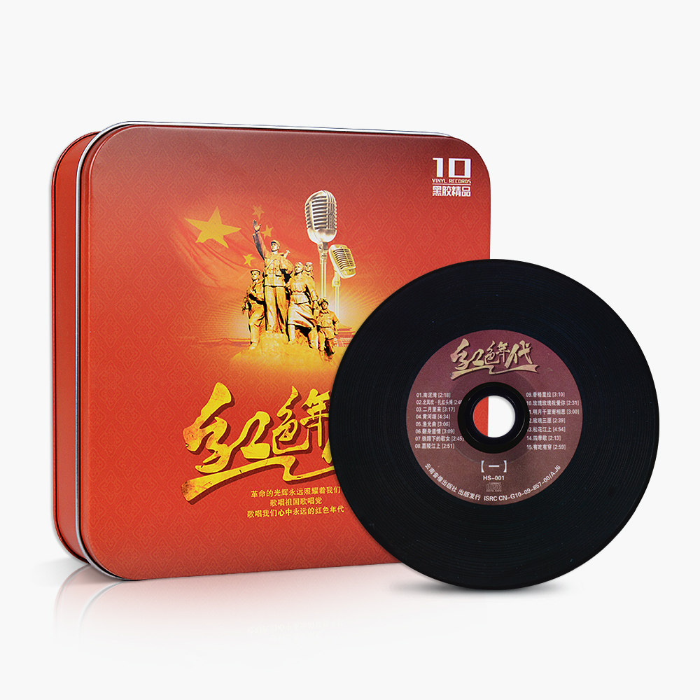 cd正版红歌汽车光盘碟片革命歌曲民歌经典怀旧音乐cd