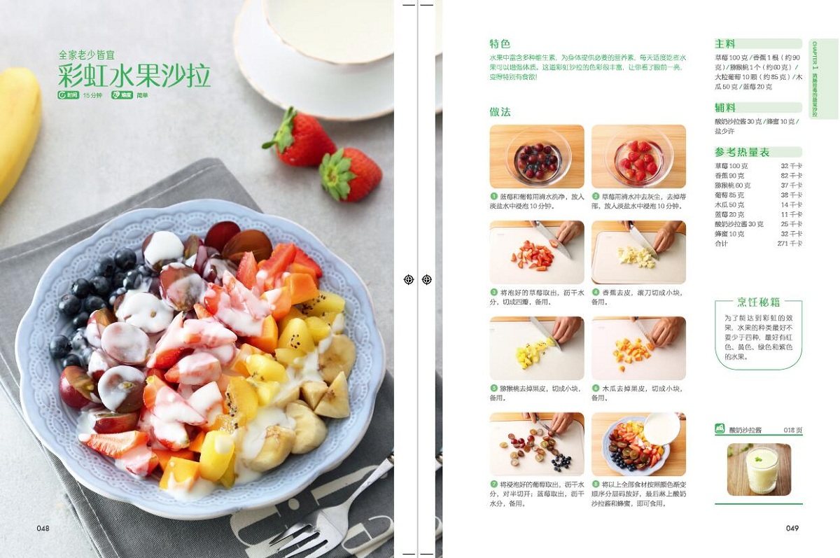 轻食食谱沙拉菜谱瘦身西餐低卡素食主食家常菜菜谱