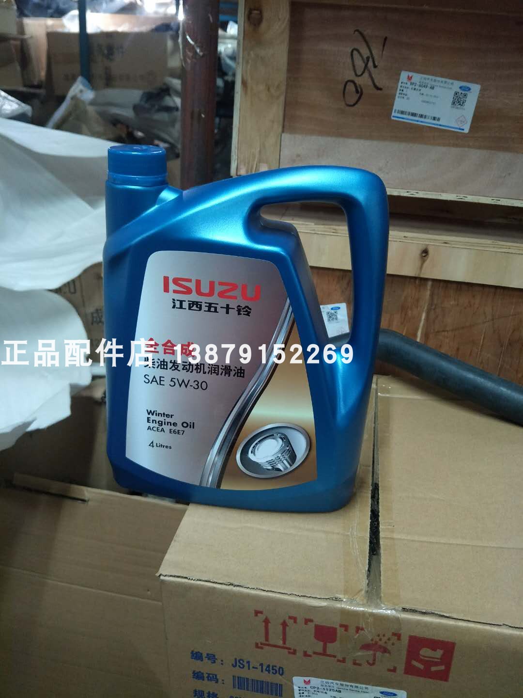 江西五十铃dmax铃拓mux全合成机油纯正低灰分发动机油4升原装爆款