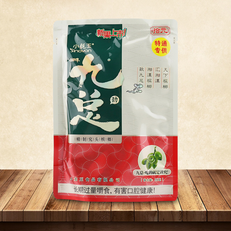 槟榔小龙王九总10元15元原厂正品品包湖南特产槟榔