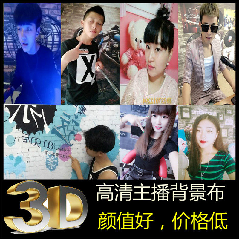 简单装饰内墙喊麦室打碟抖音快手大气布快手背景背景布类