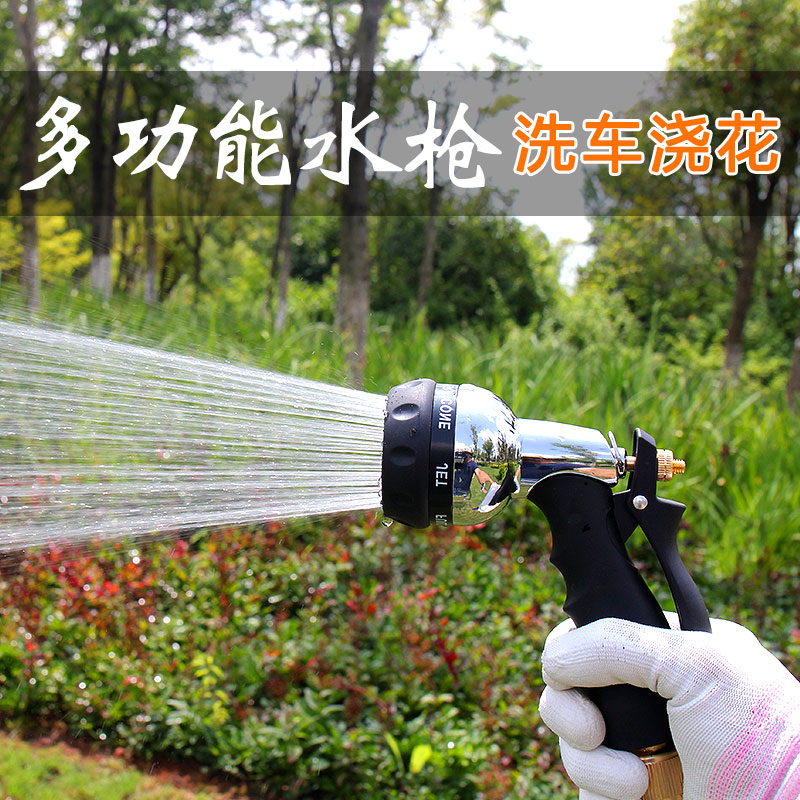 家用浇花喷头洗车水枪花园浇水园艺工具浇菜合金枪身喷洒清洁神器