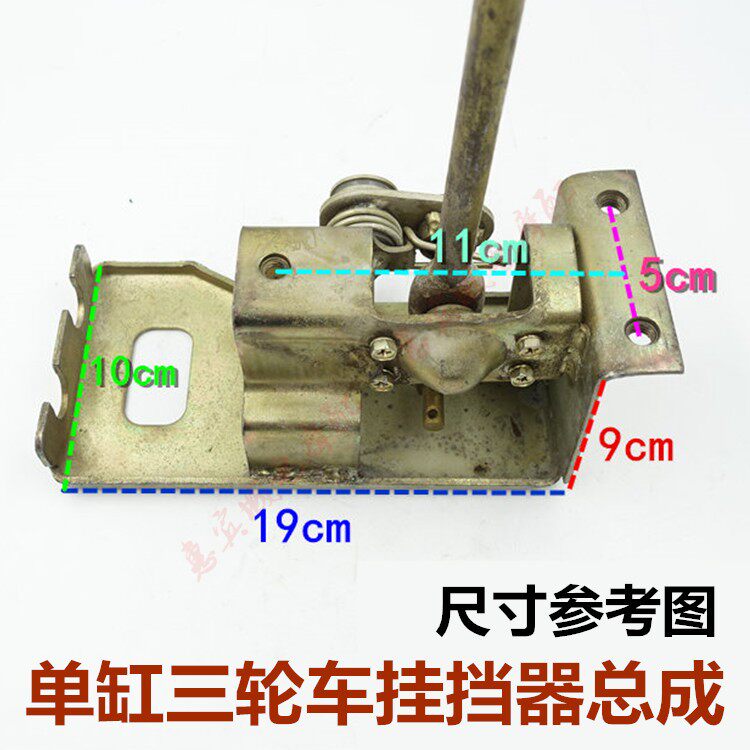福田五星金马三轮车挂挡档位驾驶室货运篷车档杆更多电动车零