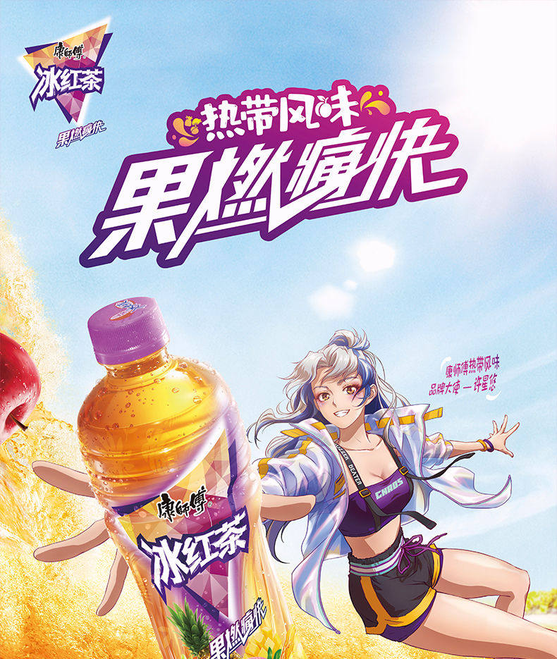 康师傅热带冰红茶500ml15瓶整箱6瓶散装水果风味茶饮料