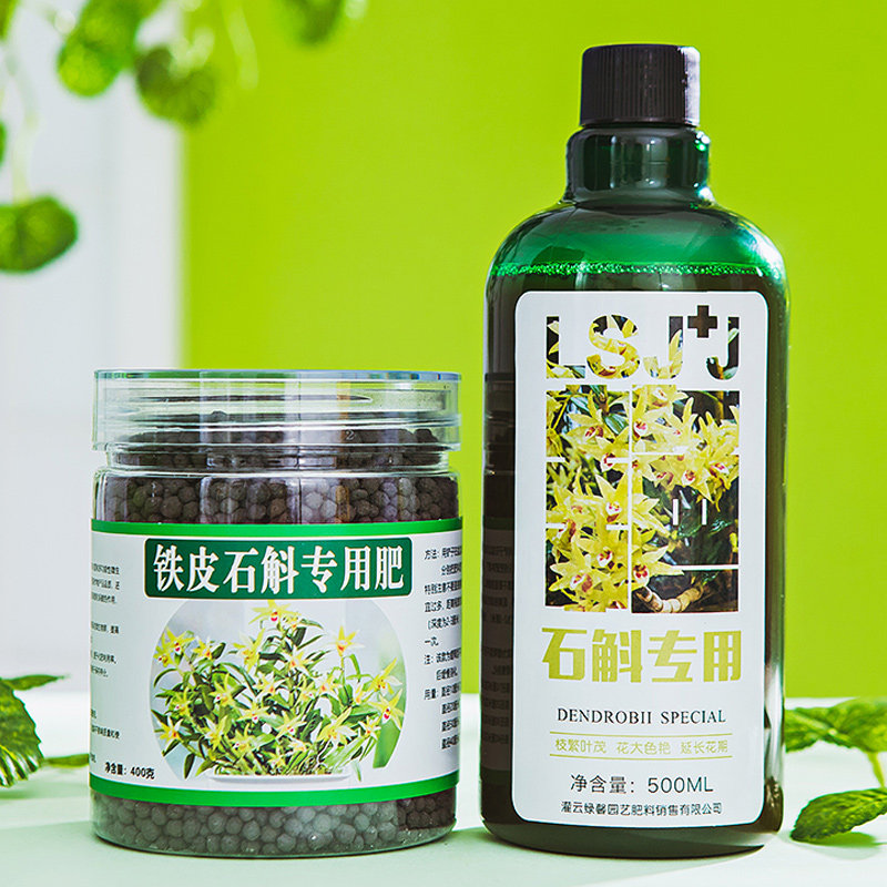 肥料铁皮石斛专用营养液专用肥盆栽室内花肥四季介质