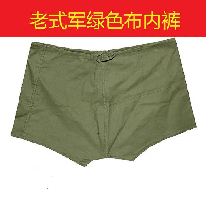 八一军内裤老人短裤老式军绿色内裤纯棉军工平角裤大裤衩宽松短