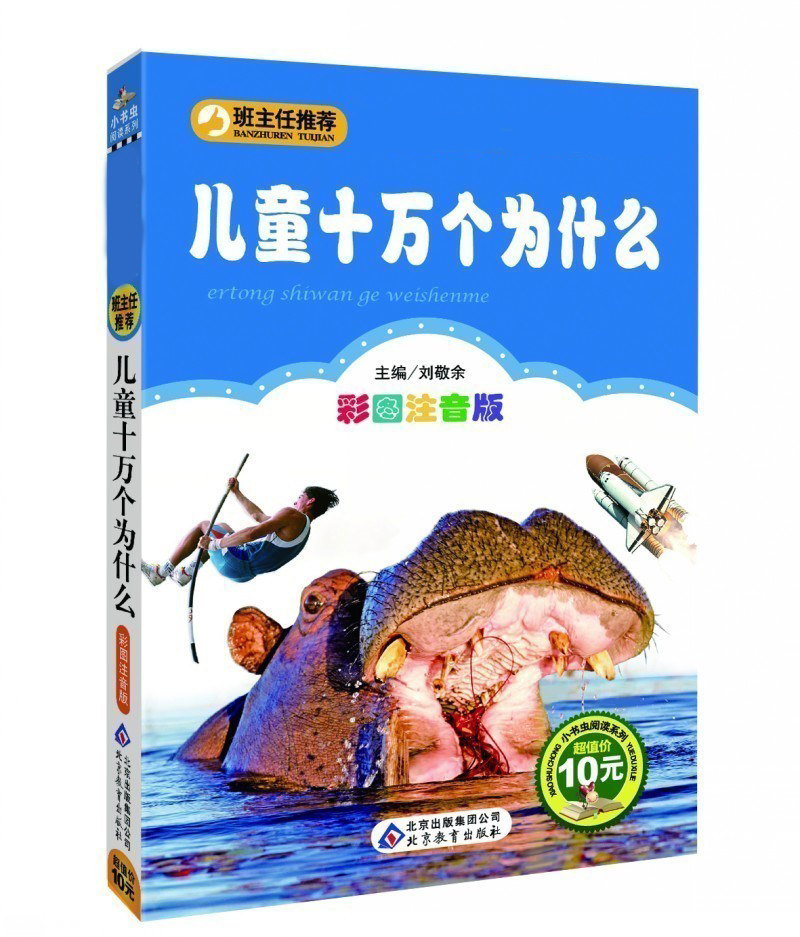 儿童语文推荐710岁儿童书文学畅销名著正版精选儿童文学