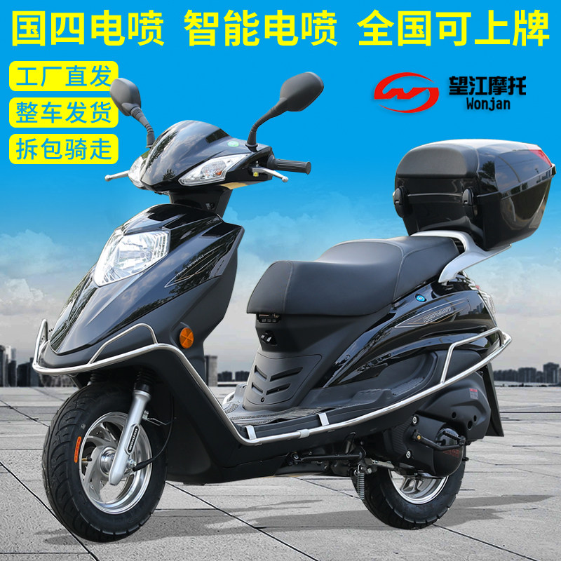 新款望江铃木125cc踏板车摩托车燃油油车电喷省整车摩托车整车