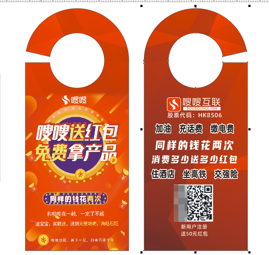 广告绿韵嗖嗖身边地推物料广告宣传宣传单展架海报其它印刷制品