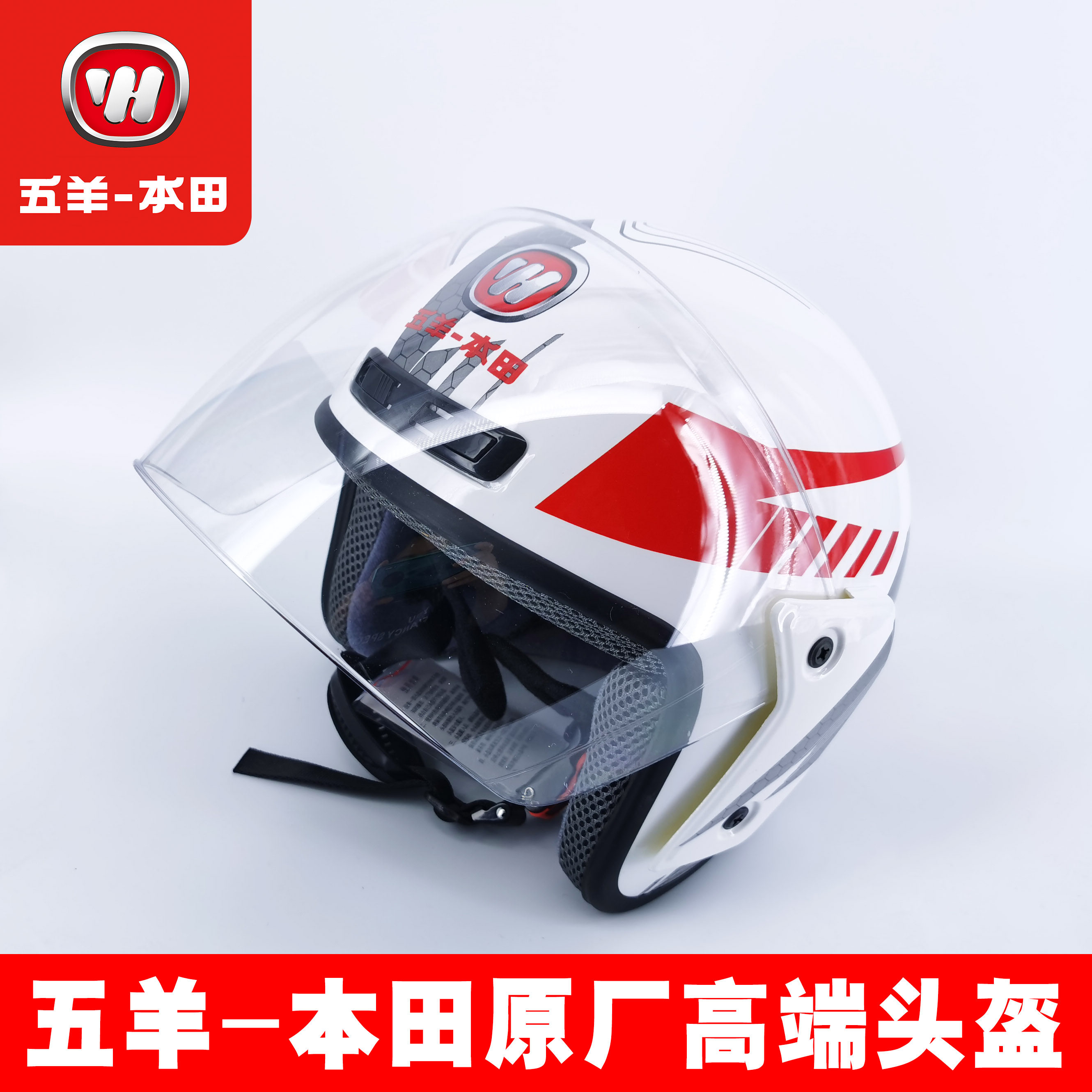 五羊本田摩托车电动车四季头盔半盔安全帽安全全盔摩托车头盔