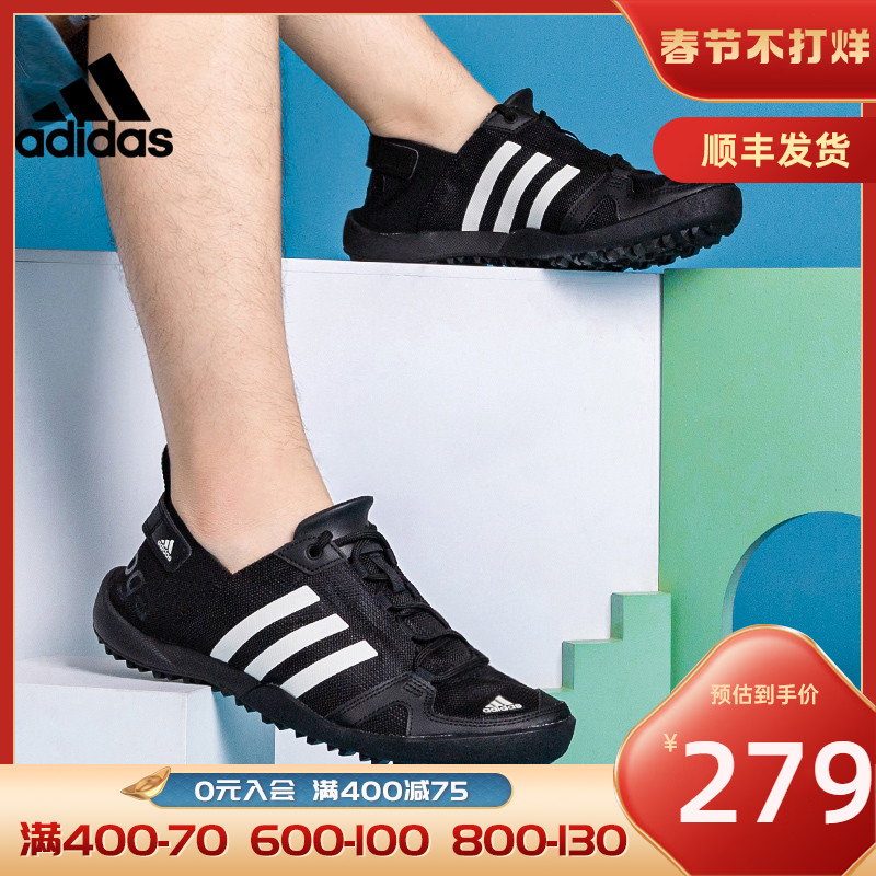 adidas阿迪达斯男鞋运动鞋休闲鞋户外鞋跑步涉水鞋鞋子Q21031