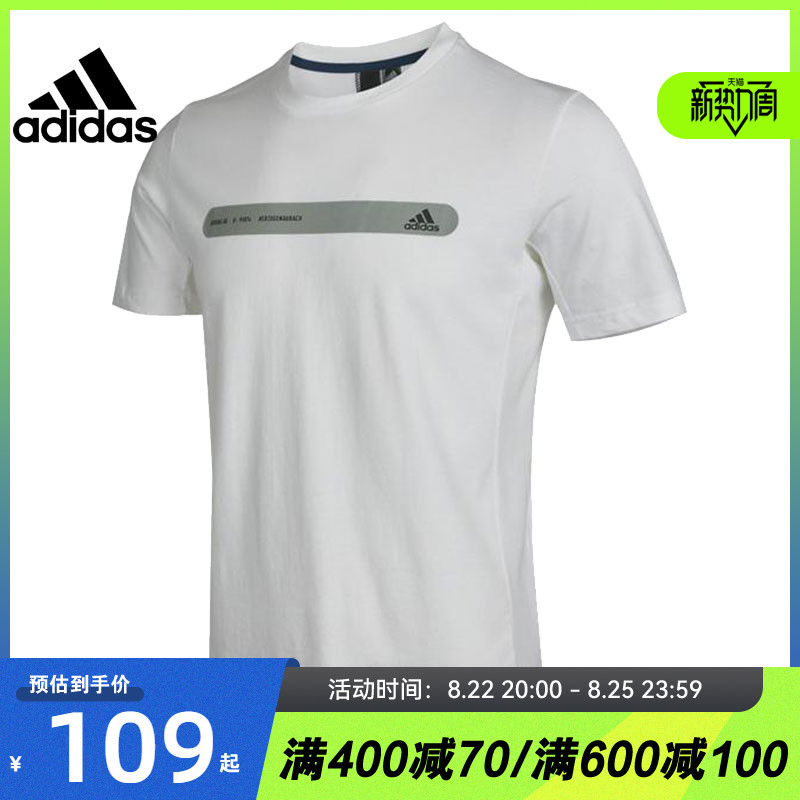 adidas阿迪达斯男子运动休闲训练圆领短袖T恤GP1004