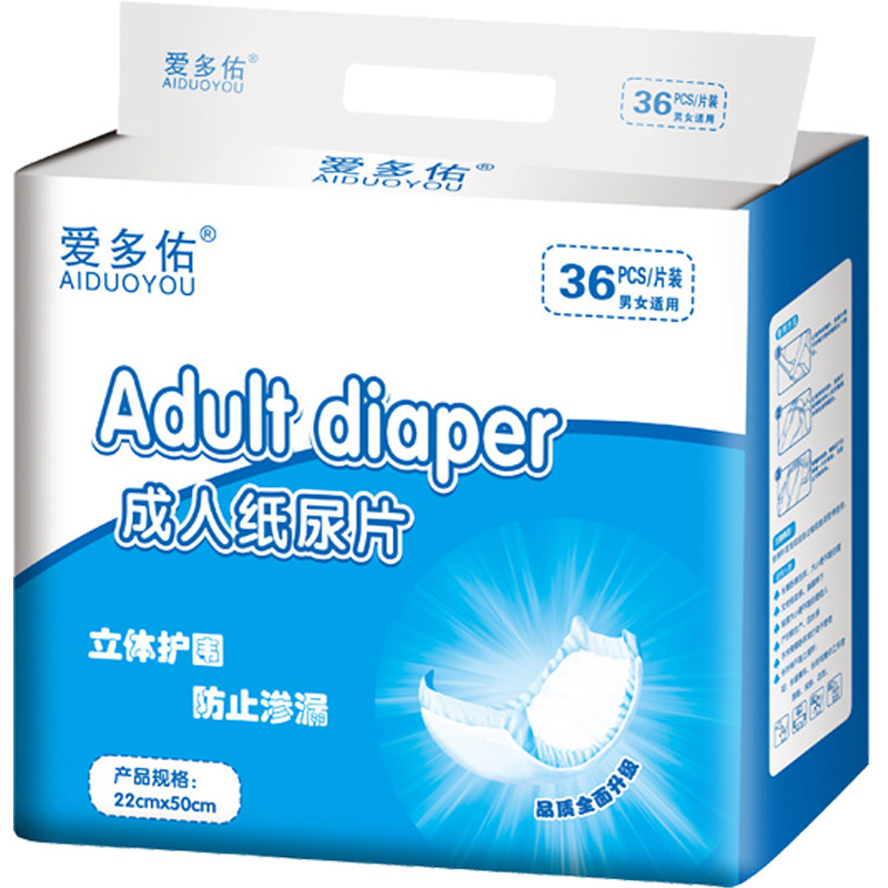 爱多佑成人纸尿片m直条u型非止尿裤男女老年尿不湿产妇尿垫老人用