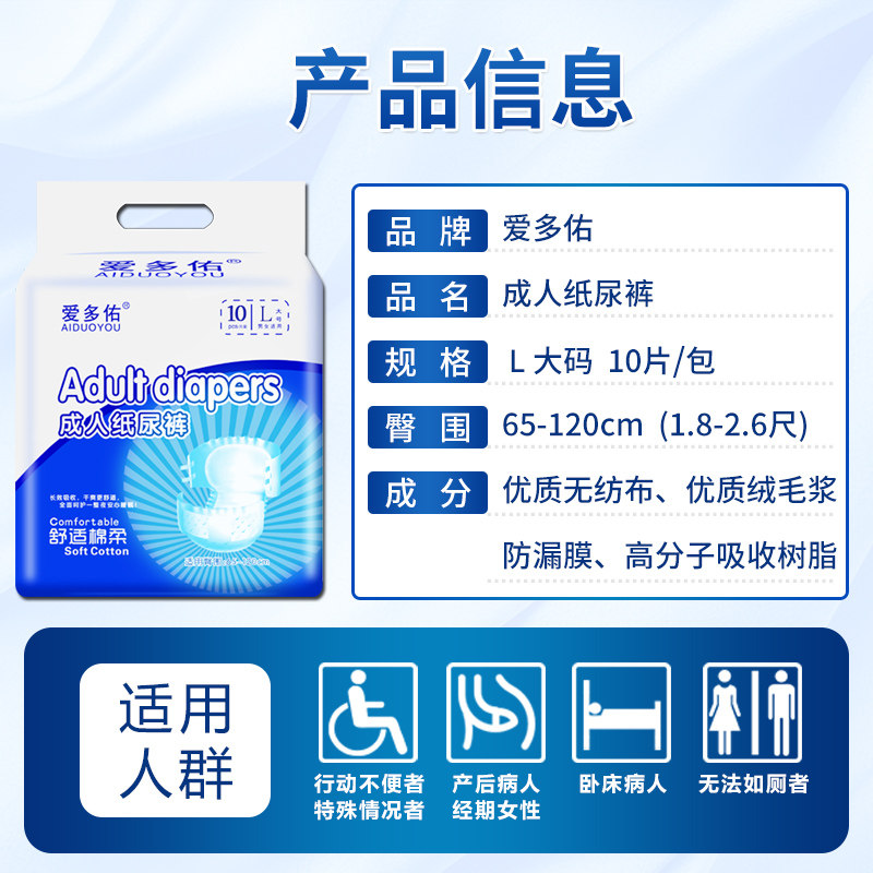 爱多佑成人纸尿大号老年尿不男女老人人用护理成年人纸尿裤