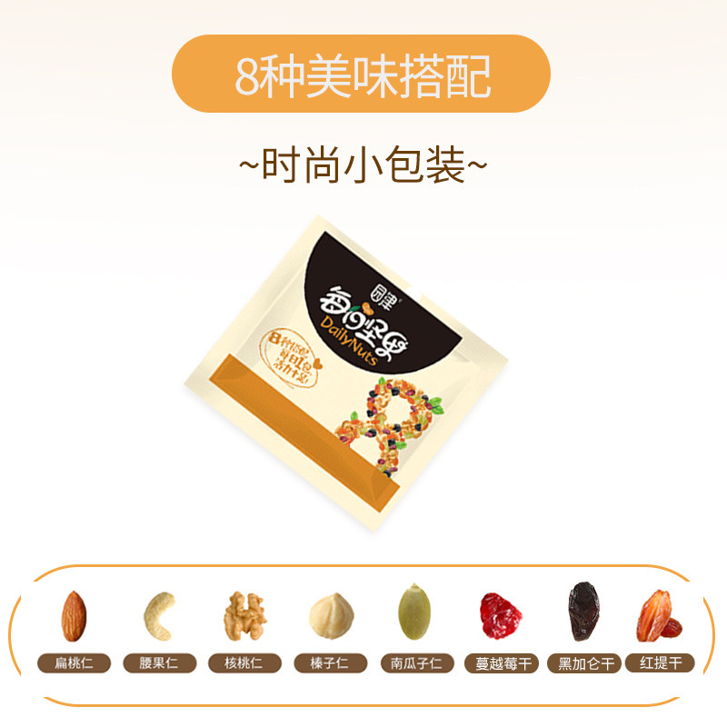 脆乐淘 每日坚果混合坚果仁大礼包30袋儿童孕妇特产零食礼盒装