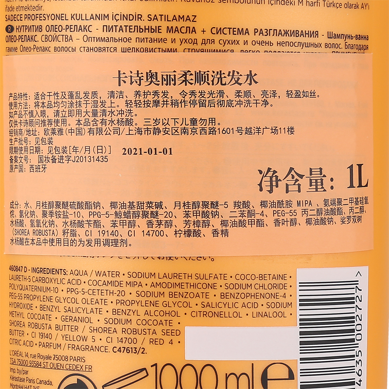 kerastase卡诗洗发水新奥丽顺柔洗发水1000ml沙发用柔顺1l