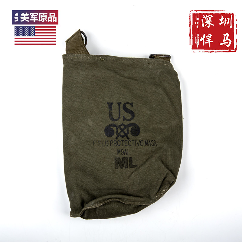 美军公发越战经典防毒面具帆布腿包收藏品军版原品数量有限军绿色