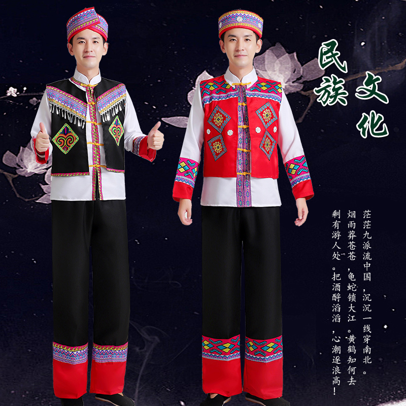 56个少数民族传统服装男士仡佬族舞蹈成人舞台合唱民族服装