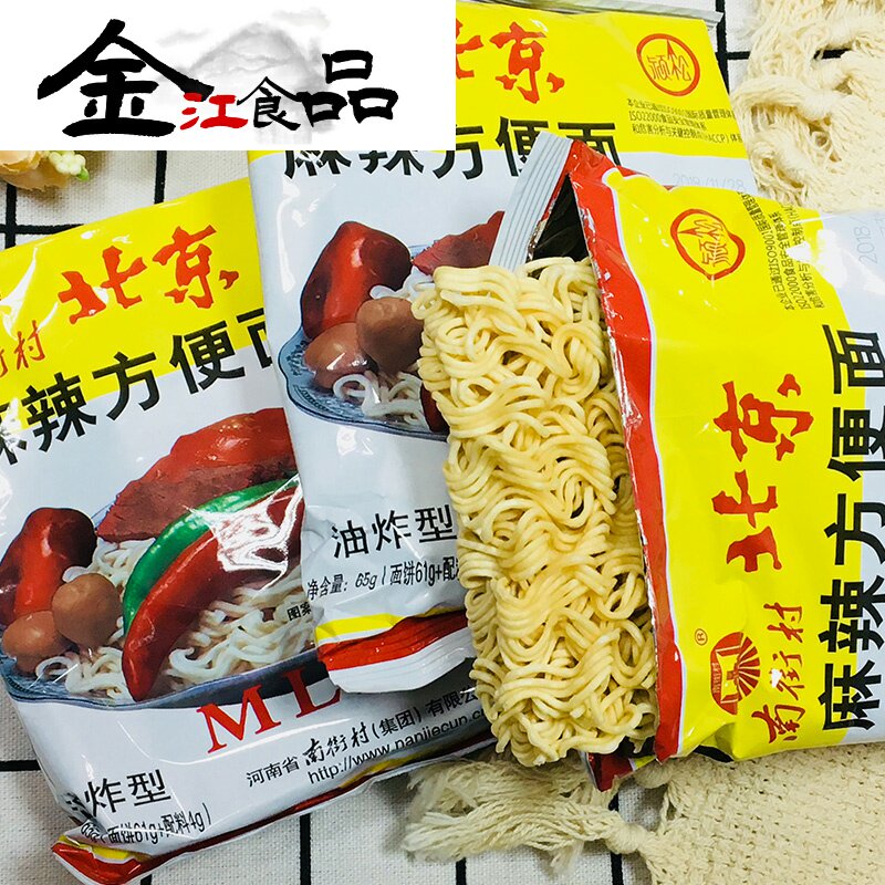 南街村老北京麻辣方便面65g*36袋干吃拌面泡面干脆面方便休闲速食