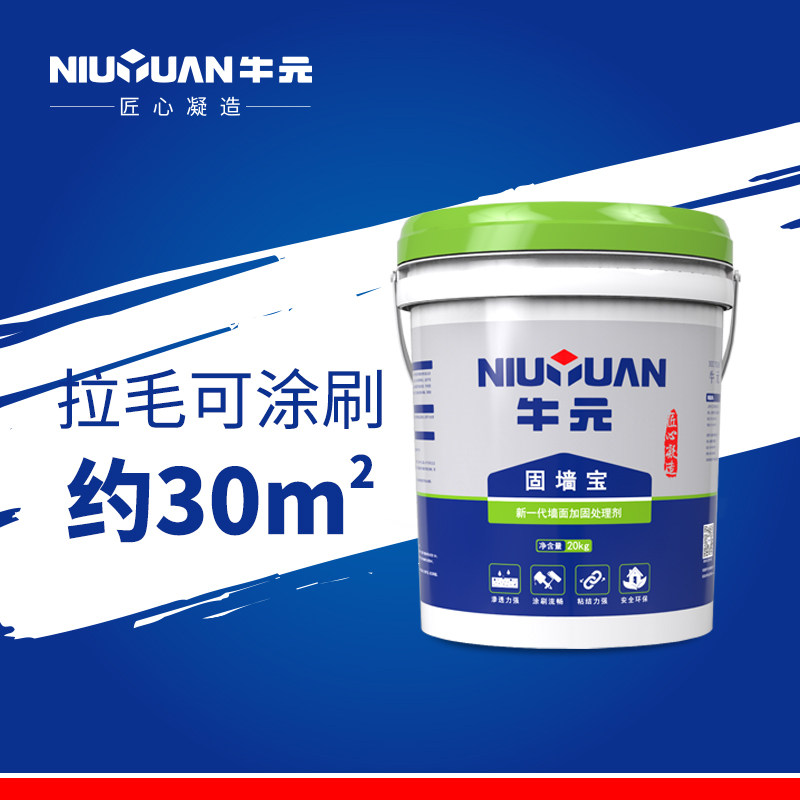 牛元固墙宝墙固地固界面剂墙面拉毛强渗透粘结加固剂瓷砖家用固胶