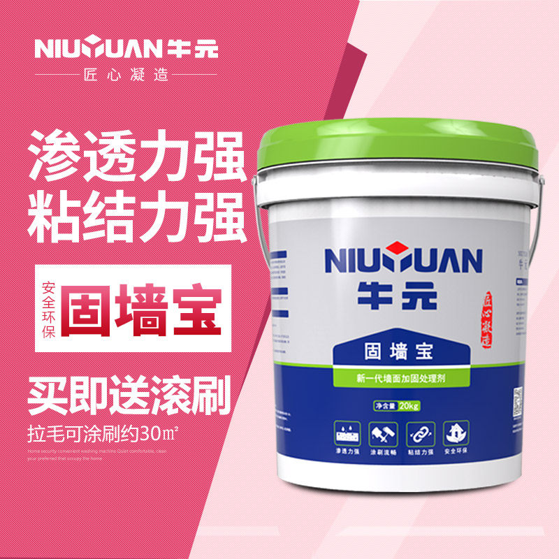 牛元固墙宝墙固地固界面剂墙面拉毛强渗透粘结加固剂瓷砖家用固胶