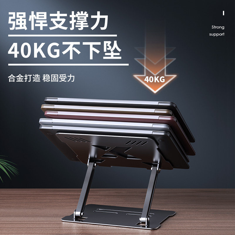 笔记本电脑支架散热悬空增高架立式升降托架游戏本手提电脑架桌面铝
