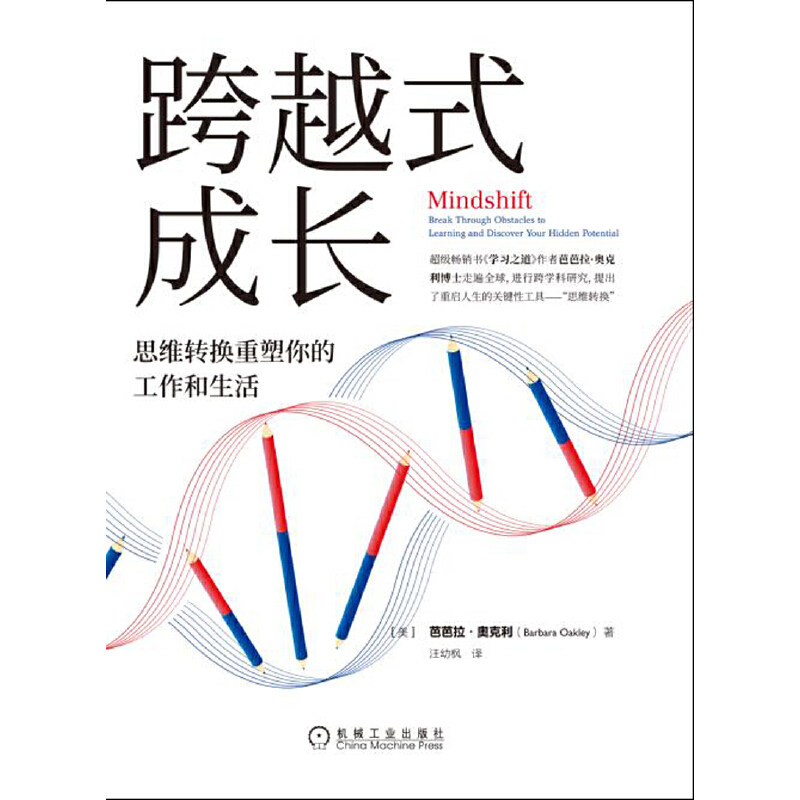 励志思维跨越式正能量自己的提升心灵鸡汤书籍修身治愈励志