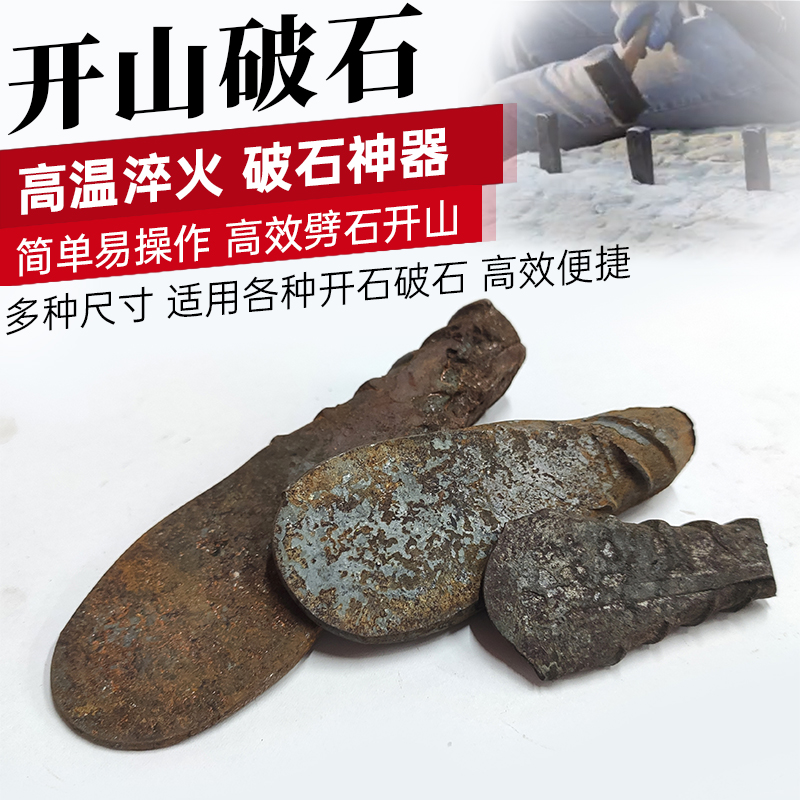 石器石工凿开开山石头工具扁凿錾子石材加工剁凿石工凿