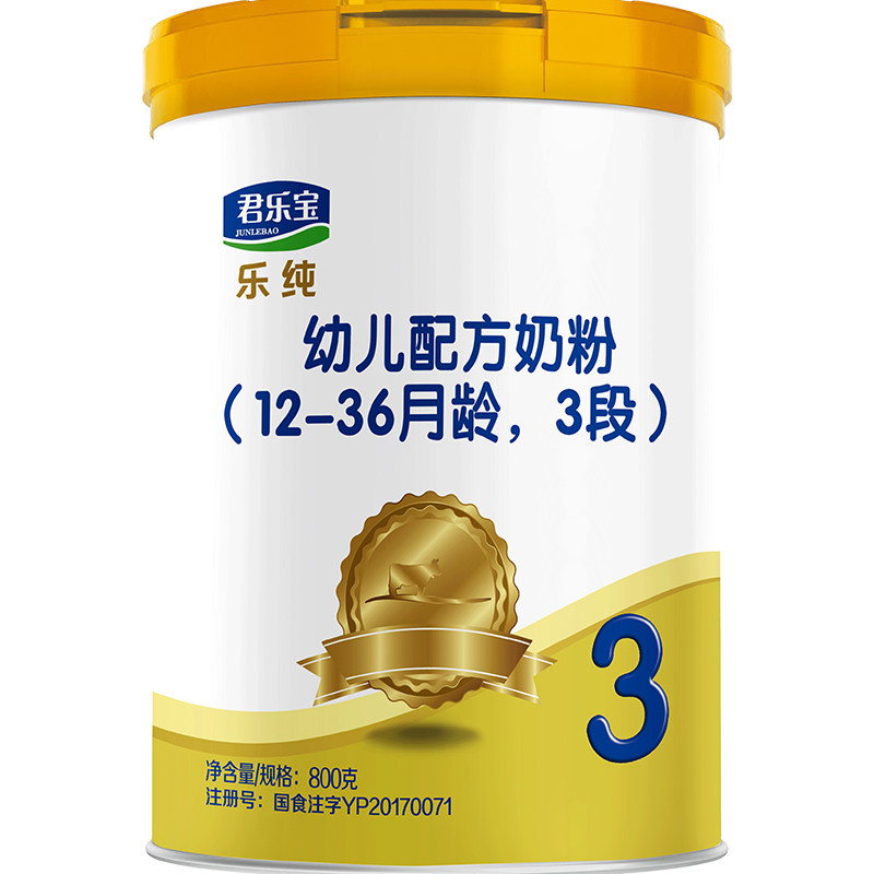 君乐宝奶粉3段乐纯金装幼儿配方牛奶粉三段800g罐装旗舰店官网