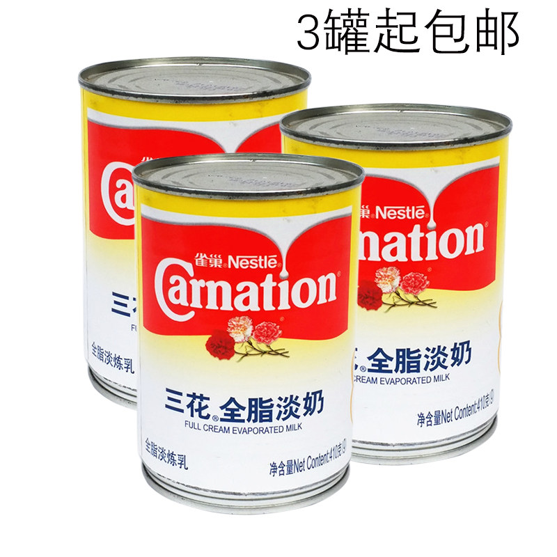 雀巢三花全脂淡奶410g 3罐 全脂淡奶 咖啡奶茶店甜品原料炼奶炼乳