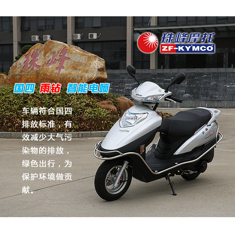 全新新宇雨钻珠峰踏板车电喷125cc男女女装燃油摩托车整车