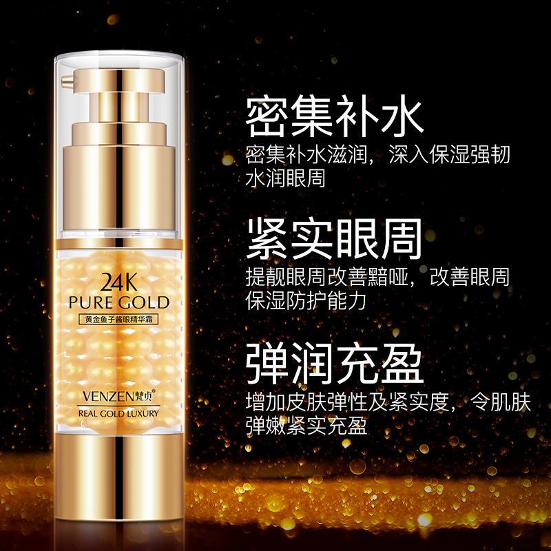 精华梵贞鱼子酱24k黄金黄金眼眼霜35ml补水水滋润眼霜